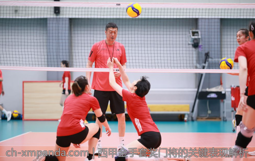 西甲金手套奖门将的关键表现解析
