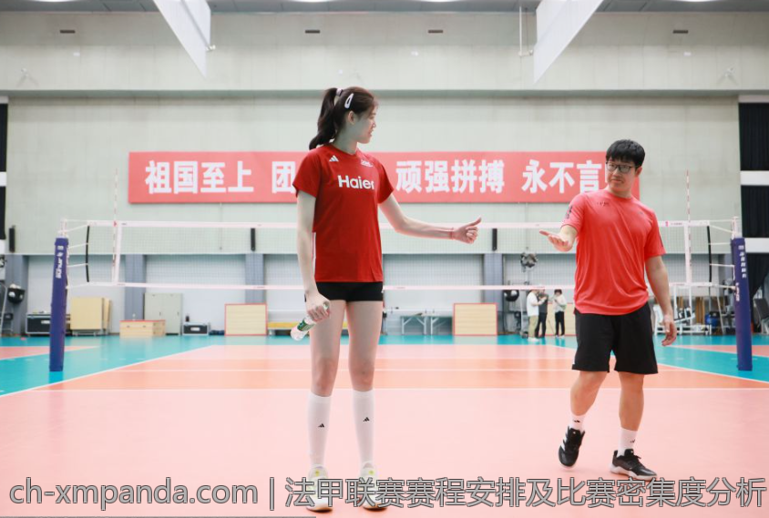 法甲联赛赛程安排及比赛密集度分析