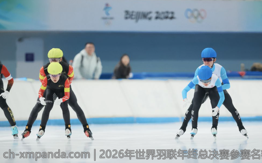 2026年世界羽联年终总决赛参赛名额详尽解读
