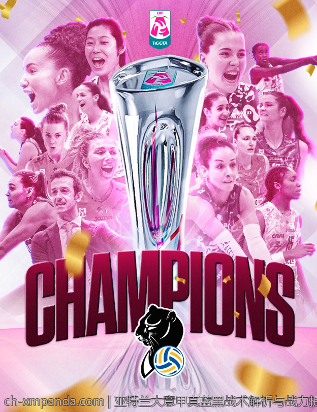 亚特兰大意甲真蓝黑战术解析与战力提升